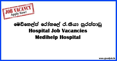 List of Uganda Hospital Job Vacancies .